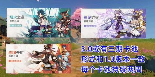 3.0卡池爆料最新胡桃,3.0卡池新秀，神秘之力觉醒