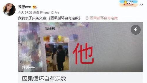 嘴哥乔妹最新爆料视频,娱乐圈幕后真相大曝光！