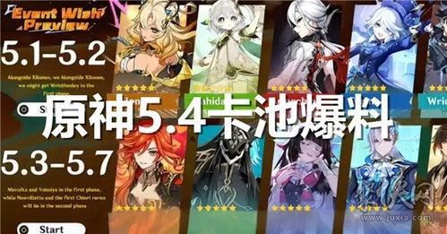 原神卡池爆料最新3.9,神秘角色登场，新元素与传说武器同步揭晓！