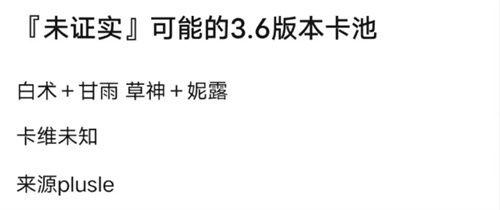 5.2最新卡池爆料,全新角色与限定皮肤来袭，精彩不容错过！